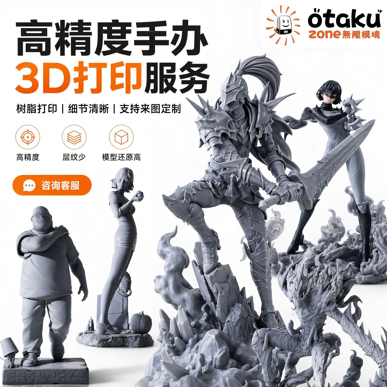 无限模境3D打印高精度手办服务图片