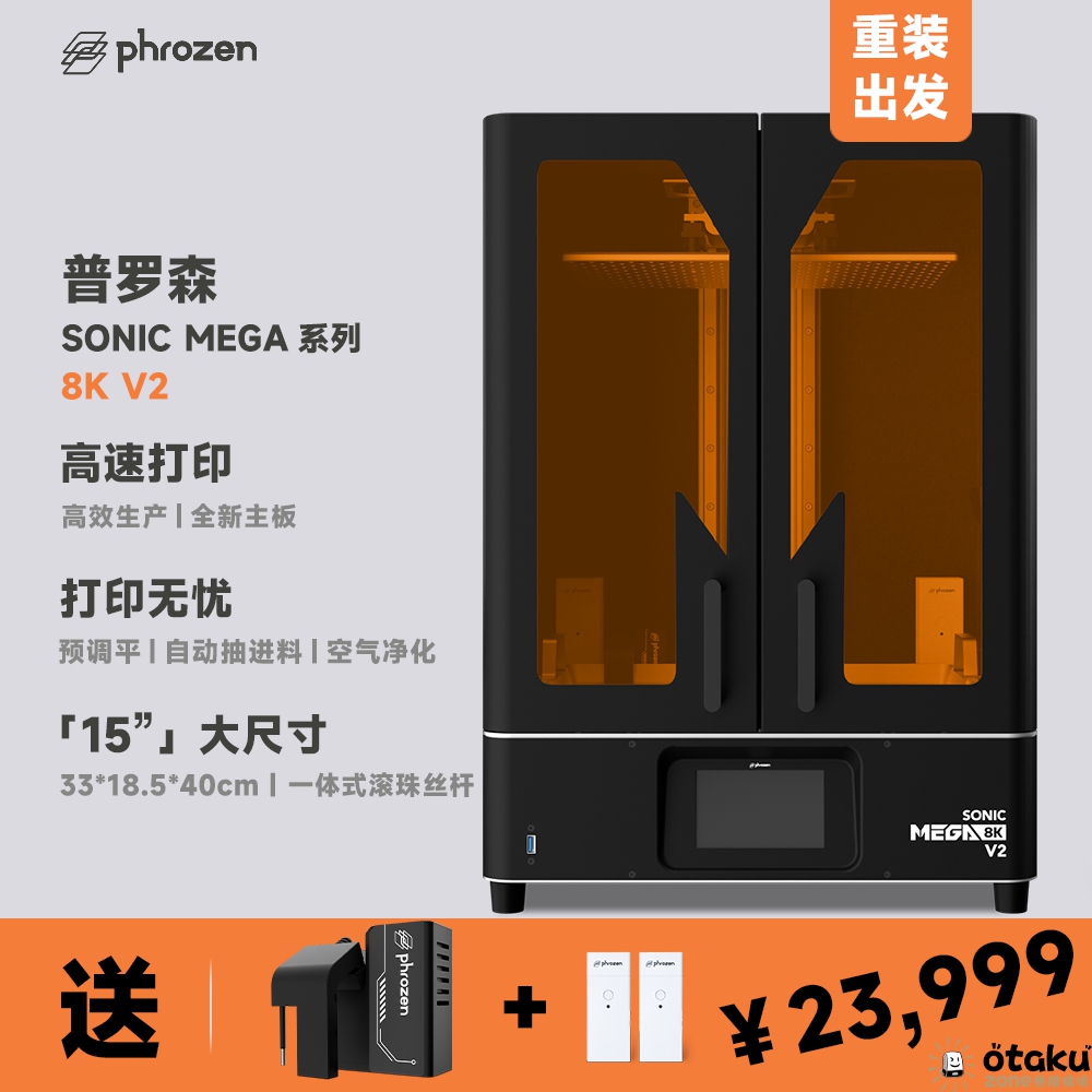 普罗森3D打印15寸工业机8K高精度
