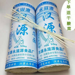 四川雅安特产汉源九襄头细韭菜碱面挂面待煮面条1500gx2居家食品