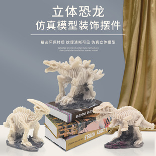 新款石膏树脂恐龙装饰摆件 仿真恐龙化石模型 儿童观察益智玩具