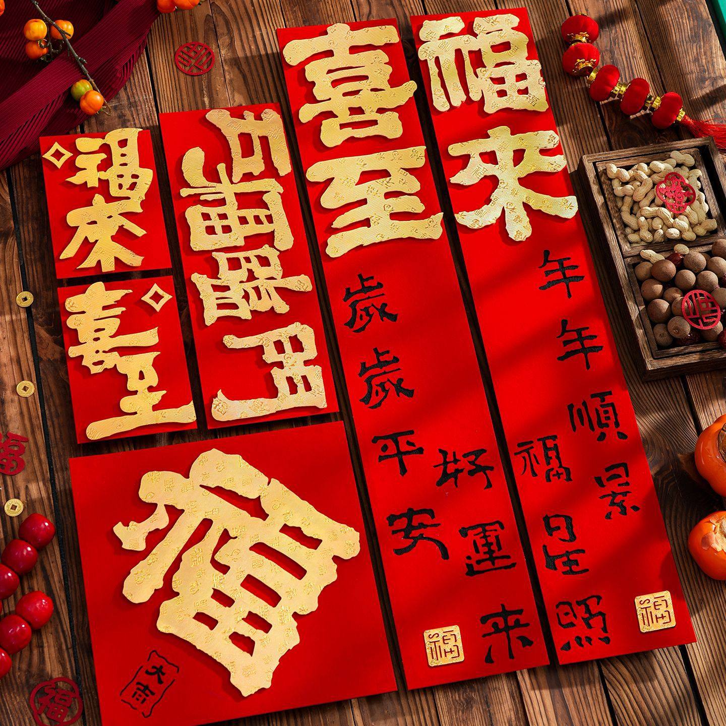 新年创意高档立体春联马年2026新款家用春节对联福字门贴入户门联,节庆用品/礼品,福字/窗花/窗贴,淘宝优惠券,粉丝福利购,淘宝优惠卷