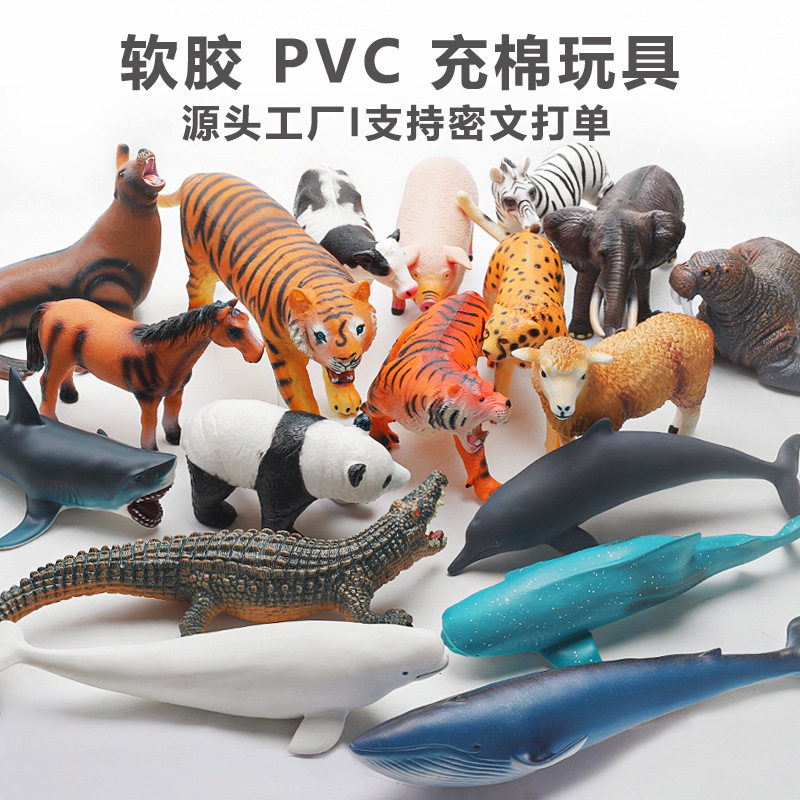 软胶海洋动物玩具仿真模型摆件小狗猪猫狮子大象鲸鱼鲨鱼企鹅