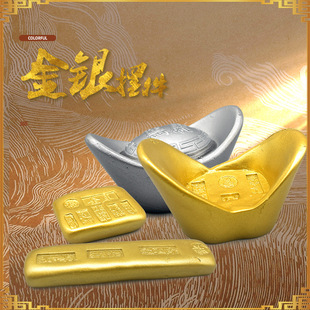 仿真古中国金银元宝摆件  金银矿条交易货币玩具儿童认知玩具