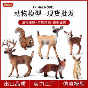 仿真野生森林动物模型家居装饰蛋糕摆件白尾鹿红狐松鼠兔子玩具