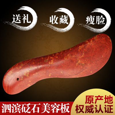 泗水红砭石天然S刮痧板坐垫腰带