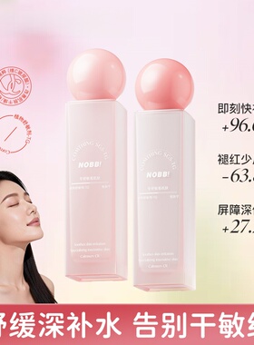 NOBB维C舒敏光感焕亮水乳套装补水保湿晒后舒缓女士护肤品套装