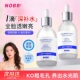 NOBB肌底精华液B5补水保湿 修护抗初老面部深层滋润玻尿酸精华液女