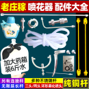 喷花器配件喷雾杆纯铜杆连接延长杆环形喷头授粉器点花枪加长弯杆