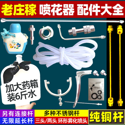 喷花器配件喷雾杆纯铜杆连接延长杆环形喷头授粉器点花枪加长弯杆