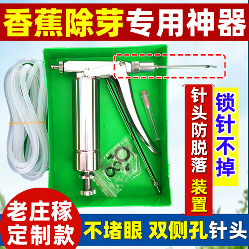 香蕉除芽专用神器不堵眼锁针不掉