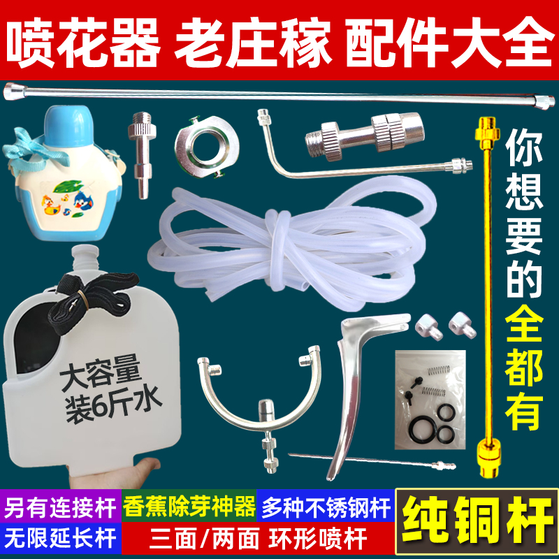 授粉器配件加长杆大全