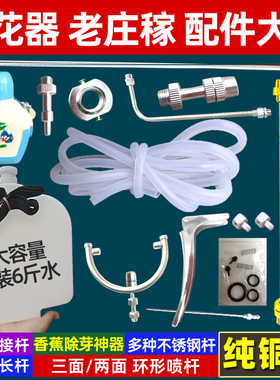 喷花器配件大全喷花点花环形雾化喷头纯铜杆加长杆超细手动喷雾器