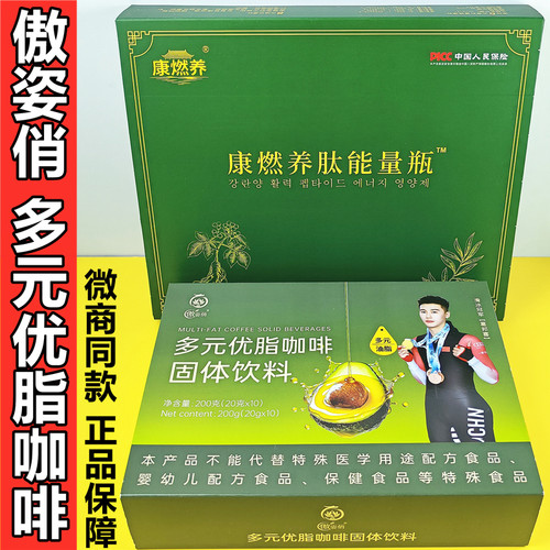 傲姿俏多元优脂白芸豆咖啡荷叶茶