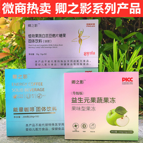 微商卿之影能量咖啡固体饮料