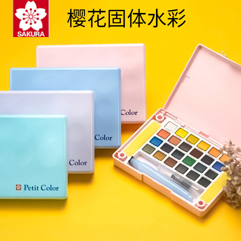 日本樱花24色固体水彩颜料套装小清新马卡龙色彩盒初学者便携式学生用