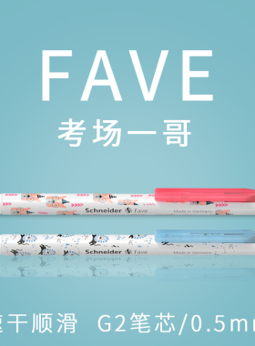 德国进口schneider施耐德中性笔菲尔Fave速干按圆珠笔动水笔可换芯G2笔芯 纯白简约笔杆水笔黑色碳素笔0.5mm