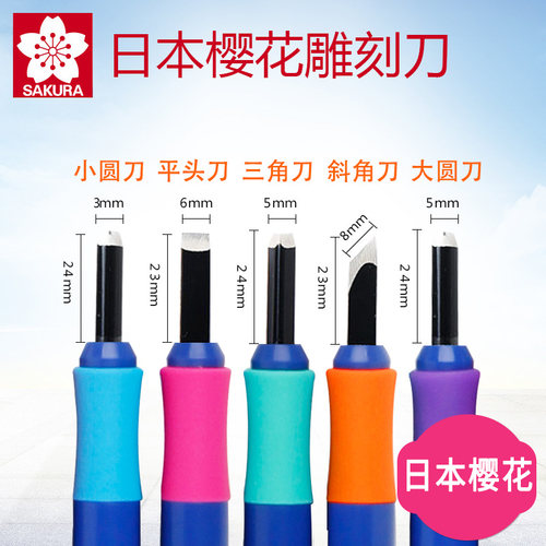 日本樱花橄榄核木雕刀微雕刻刀