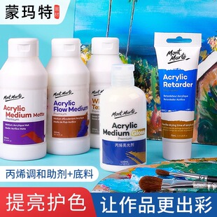 蒙玛特丙烯颜料调和液亮光剂亚光助剂底涂绘画媒介稀释剂增厚膏塑形膏裂纹膏白色黑色底料透明底料树脂机理膏