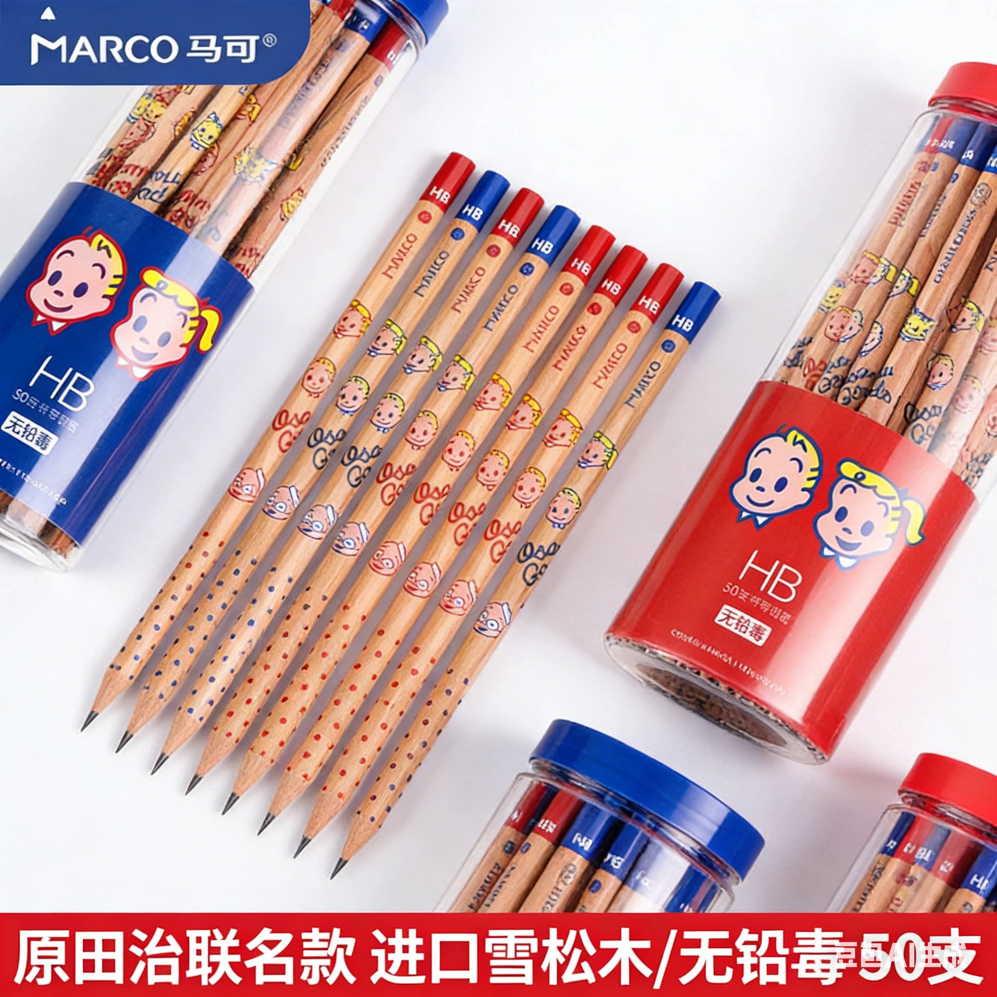 Marco马可铅笔小学生无铅毒原田治联名一年级专用50支学生儿童写字HB学习二年级用幼儿园用画画素描绘图文具