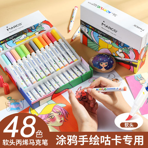 马可丙烯马克笔软头咕卡美术专用