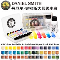 DS丹尼爾史密斯Daniel Smith美國(guó)大師細(xì)致透明水彩5ml 管狀 單支 水彩顏料 可做ds分裝固體水彩顏料6/10/14色