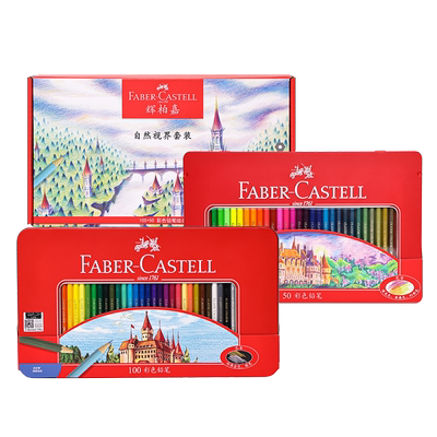 辉柏嘉150色自然视界礼盒装彩铅