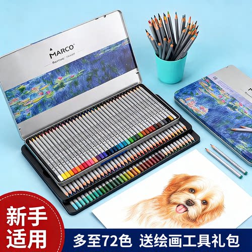马可7100官方正品绘画美术用品