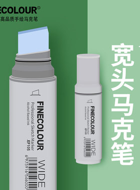 finecolour法卡勒六代马克笔6代大宽头20mm宽扁头马克笔大头粗头大号超大超宽超粗超宽头空白笔铺色