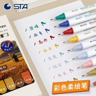 STA斯塔柔绘笔软头笔彩色秀丽笔书法笔新国风24色自带笔锋手账笔记写贺卡彩绘练字勾线笔3701