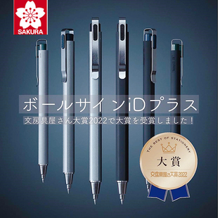 文具大赏 日本Sakura樱花波晒笔Ballsign iD Plus按动中性笔 3色复古色水笔黑色办公签字考试用