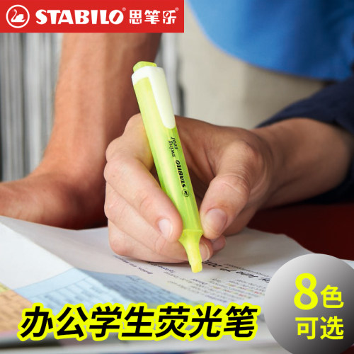 德国stabilo275荧光笔