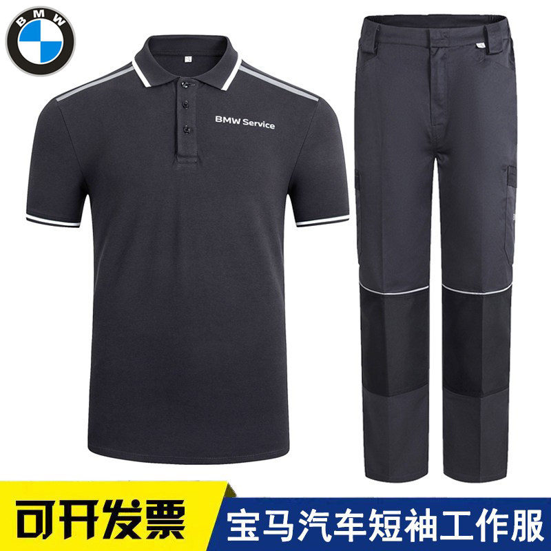 2026新款宝马工作服短袖4s店工装图片