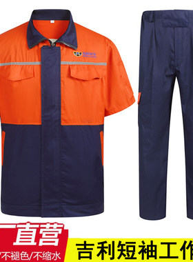 夏季吉利短袖工作服4s店工装