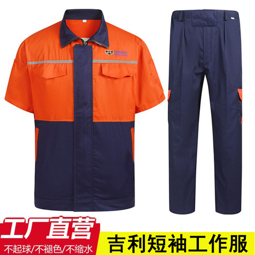 夏季吉利短袖工作服4s店工装