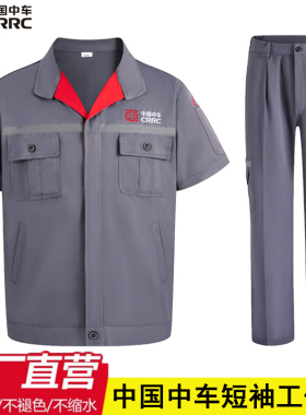 夏季中国中车工作服套装男灰色定制北车短袖工装工厂车间劳保服