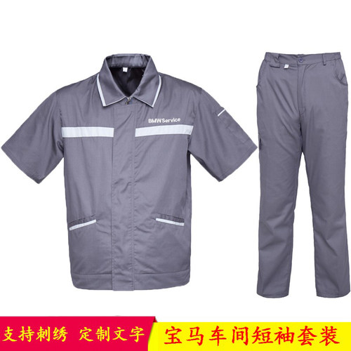 夏季宝马4s店工装售后短袖工作服