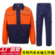 售后工装 套装 工厂汽车维修劳保服 长袖 春秋吉利汽车4s店工作服男装
