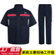 套装 夏新款 4s店工装 工作服男装 男汽车维修厂服售后劳保服 五菱短袖