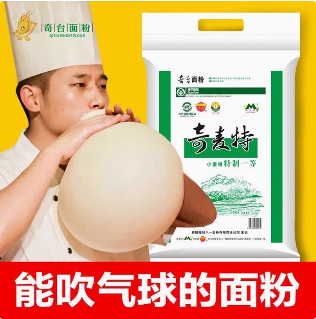 特制一等面粉新疆中筋奇麦特