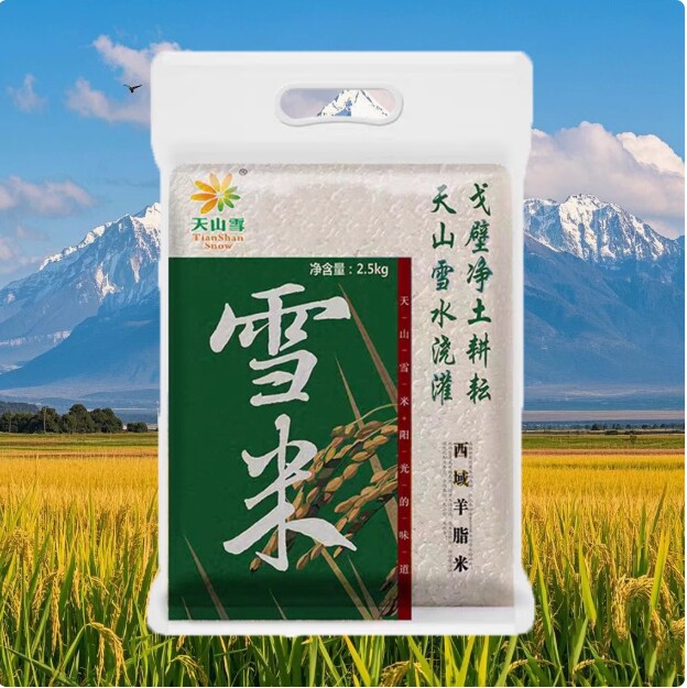 新疆大米天山雪米羊脂米真空袋装新疆特产5kg装新米香米一级粳米