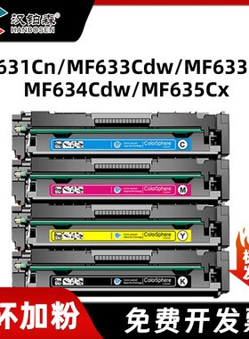 兼容佳能CRG045硒鼓MF631CN 633CDW/CDN 634CDW 635CX激光打印机