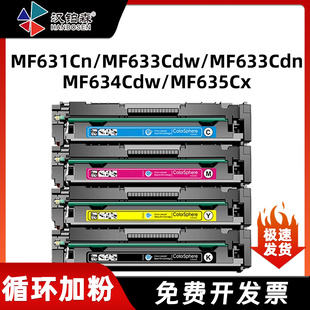 兼容佳能CRG045硒鼓MF631CN CDN 634CDW 635CX激光打印机 633CDW