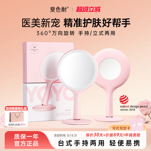 斐色耐led带灯手持化妆镜