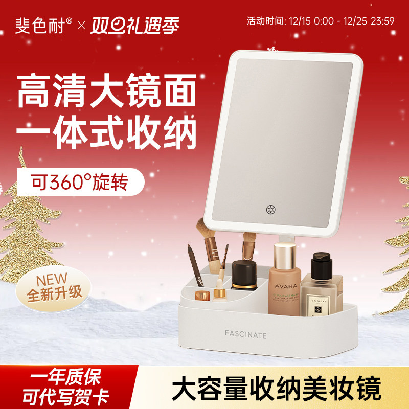 斐色耐收纳带灯学生宿舍化妆镜