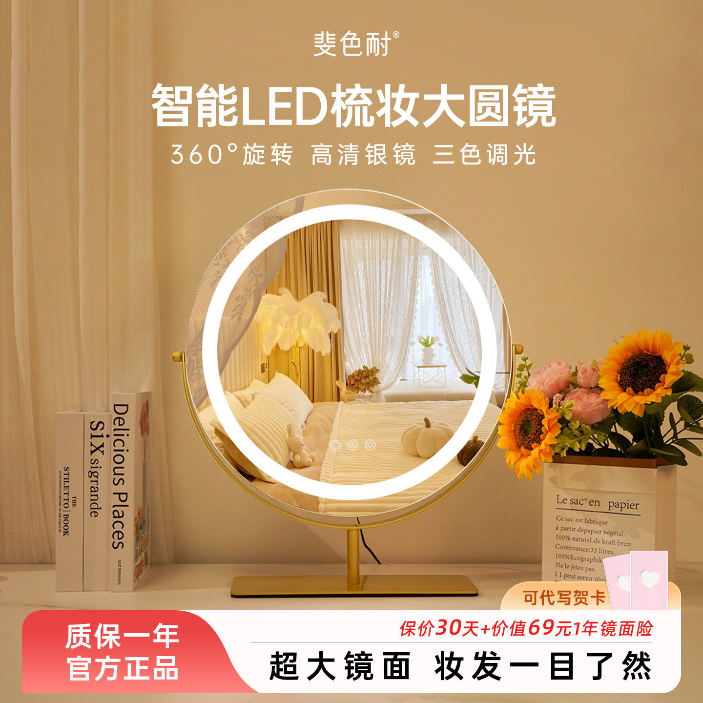 斐色耐梳妆镜超大镜面