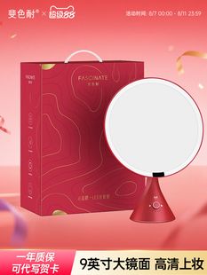 斐色耐小蛮腰化妆镜台式桌面梳妆镜 带led灯智能充电补光镜子礼物