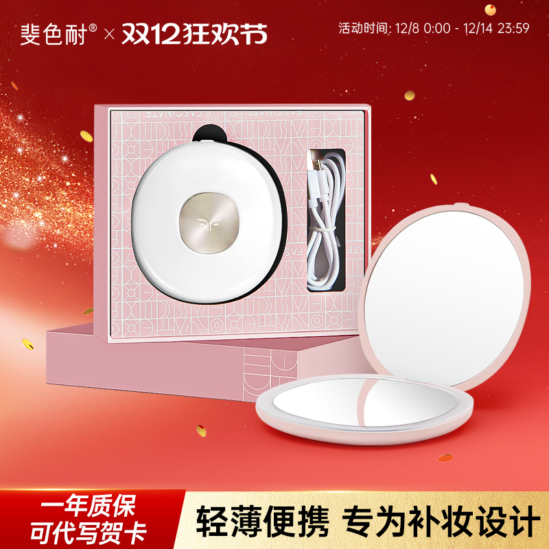 斐色耐led化妆镜便携带灯补妆镜