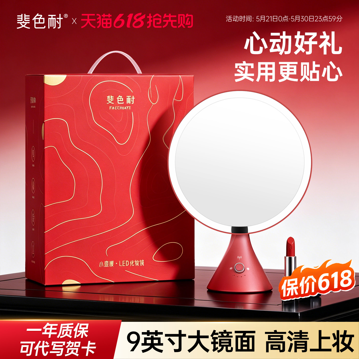 斐色耐小蛮腰化妆镜台式桌面梳妆镜 带led灯智能充电补光镜子礼物