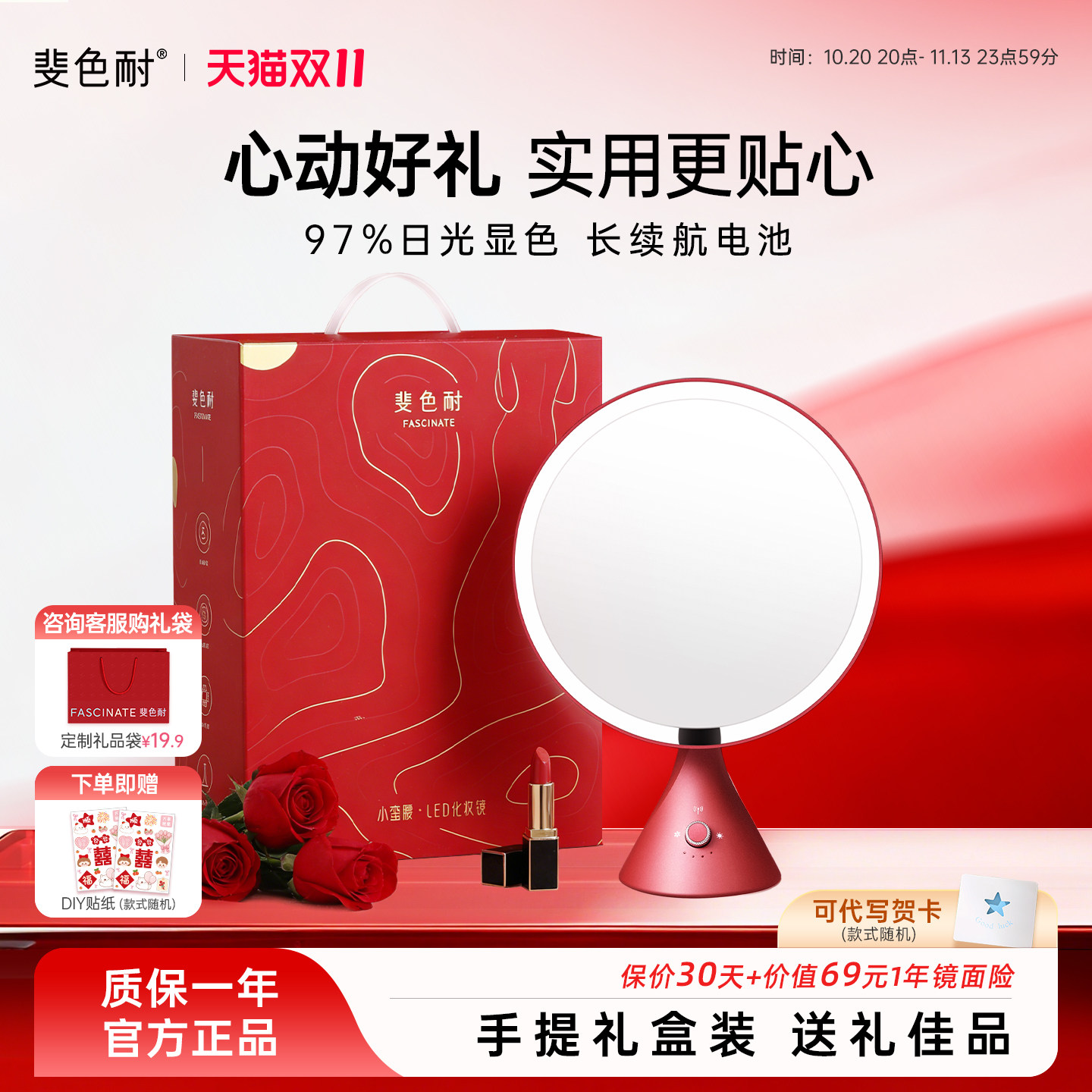斐色耐小蛮腰化妆镜台式桌面LED带灯陪嫁梳妆镜红色结婚礼物女
