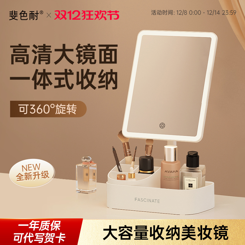 斐色耐收纳带灯学生宿舍化妆镜